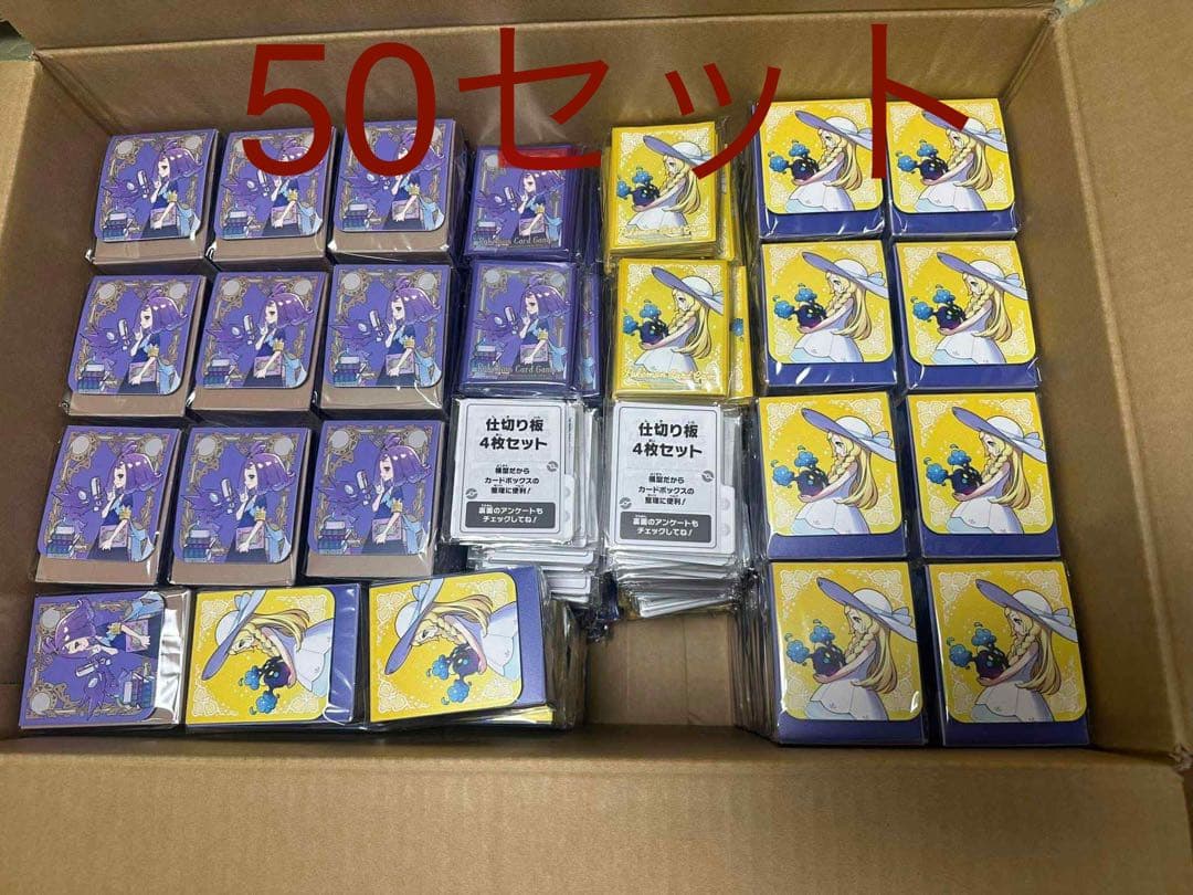 リーリエ　アセロラ　デッキシールド　デッキケース　セット　ポケセン限定　サプライ