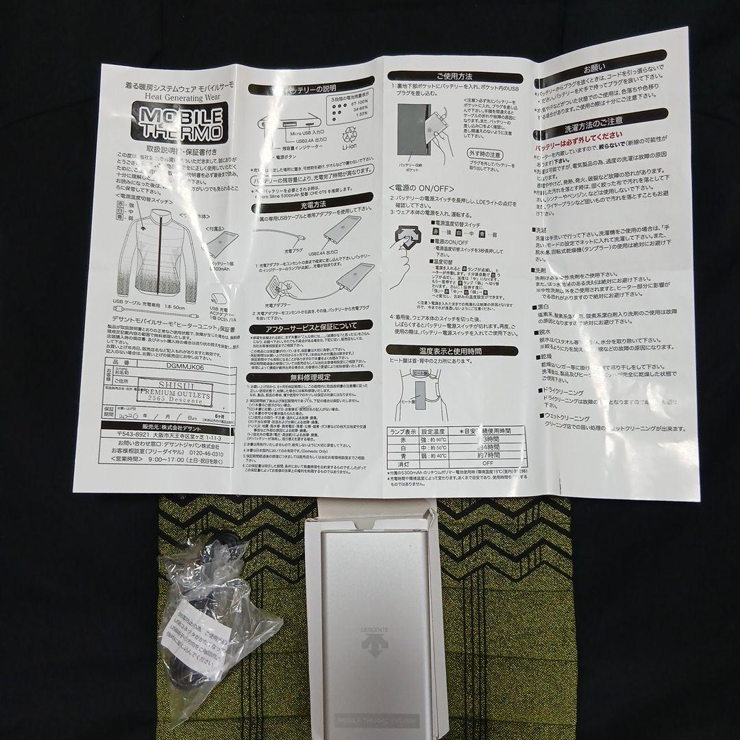 モバイルサーモ 中綿ジャケット 電熱あり DGMMJK06 デサントゴルフ