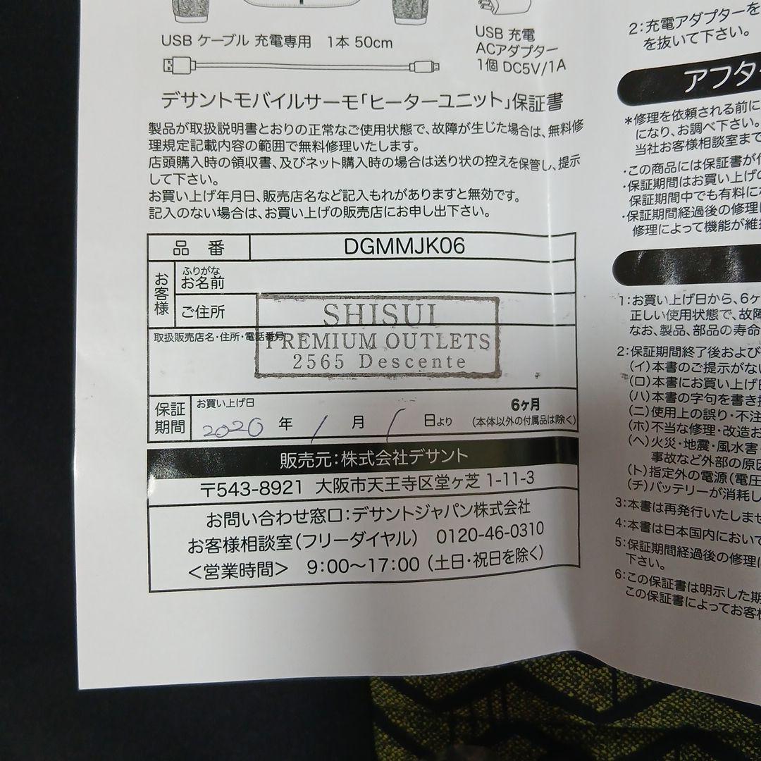 モバイルサーモ 中綿ジャケット 電熱あり DGMMJK06 デサントゴルフ