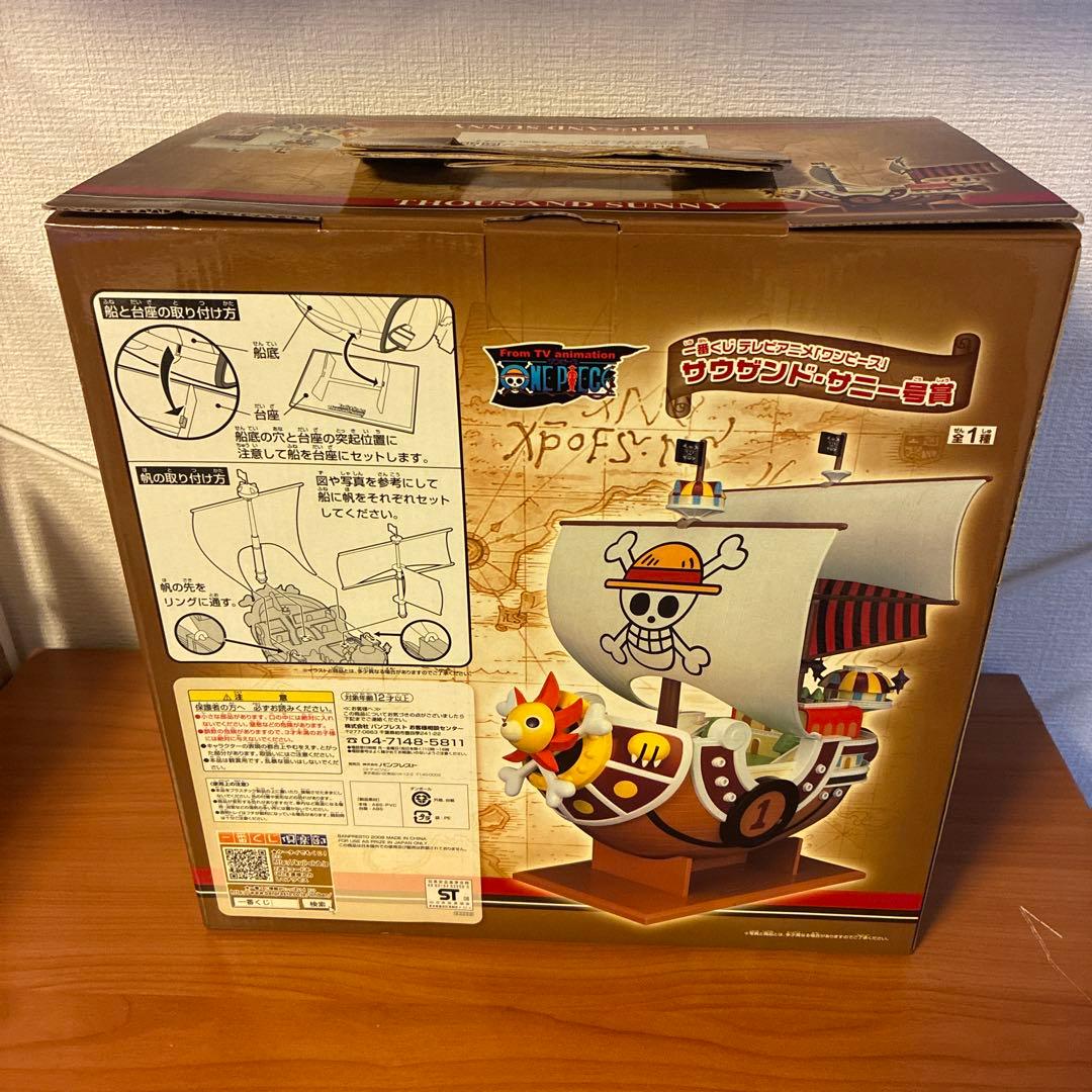 100名限定　当選品　サウザンドサニー号　ダブルチャンス　フィギュア