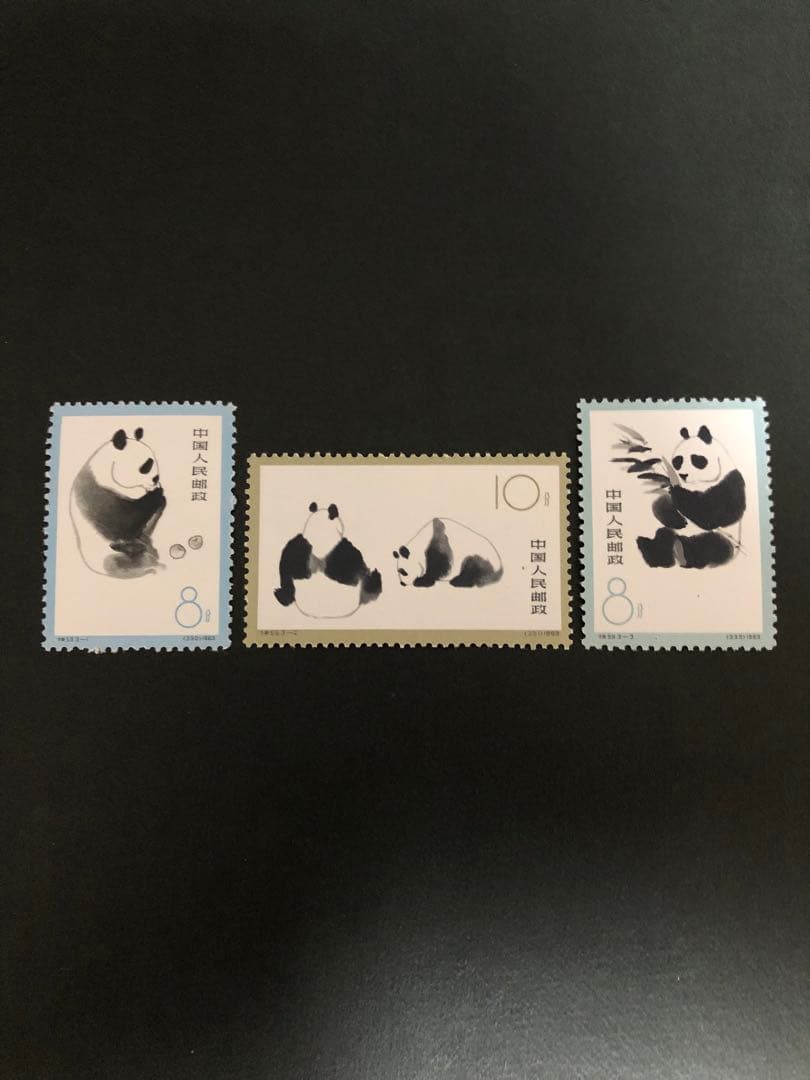 中国 切手　1963年　（特59）オオパンダ 切手 3種未使用