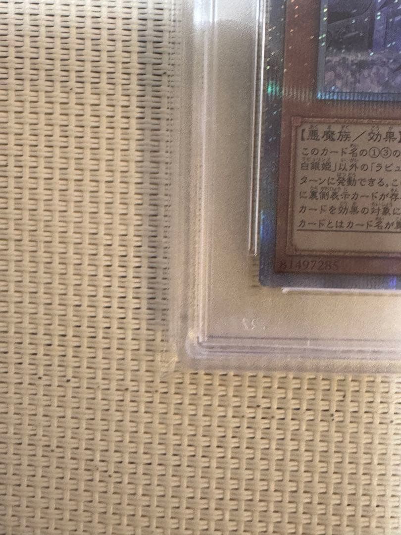 迷宮城の白銀姫　通常、絵違い　25th PSA10 連番