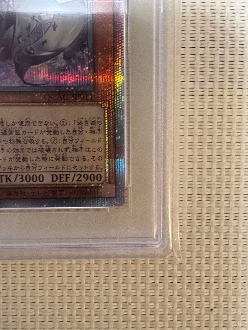 迷宮城の白銀姫　通常、絵違い　25th PSA10 連番