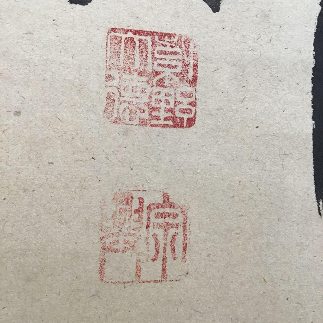 K茶道具　掛軸　「看々臘月尽」　極楽寺　西垣宗興作•書付　共箱紙箱　S957KJ