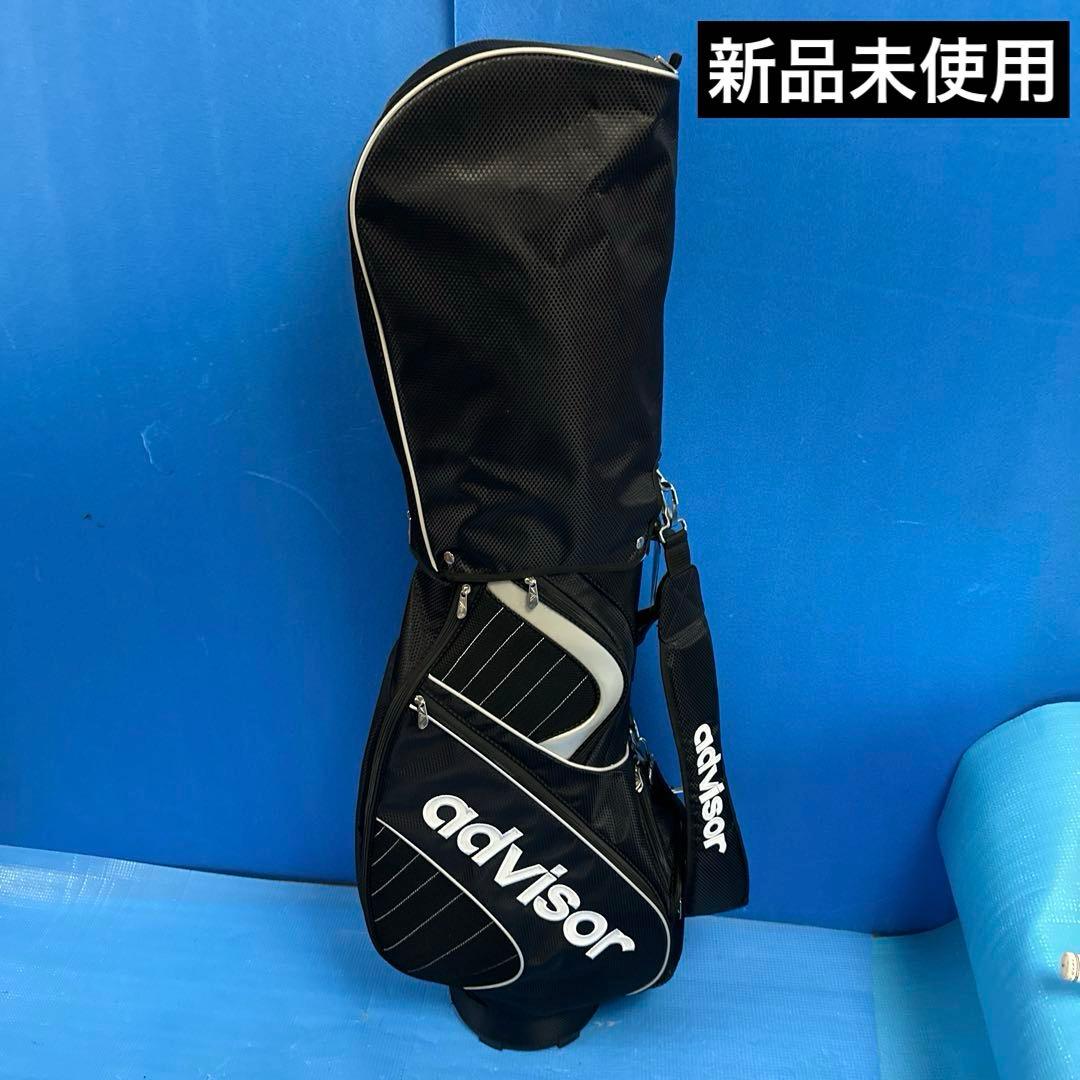 advisor新品未使用キャディーバッグ