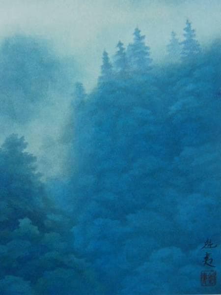 東山　魁夷、朝雲、希少画集画、新品額装付