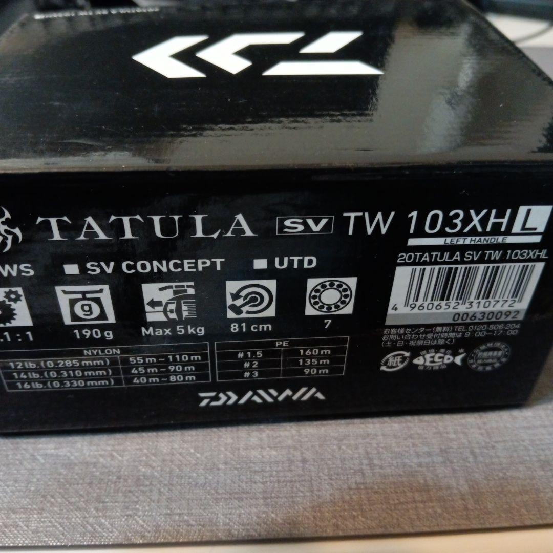 タトゥーラ　TATULA SV TW 103XHL 新品　ダイワ