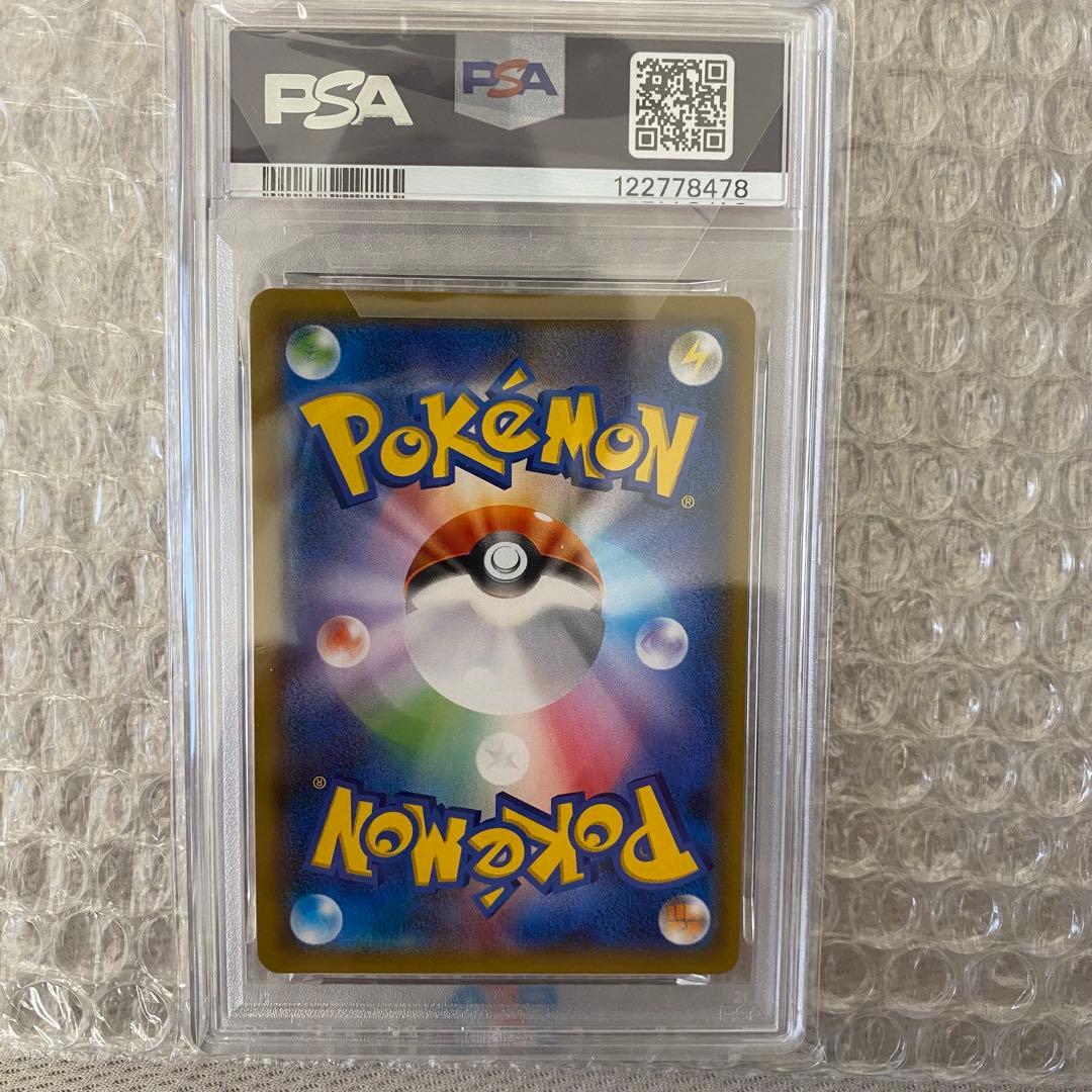 リーリエ TR SM10b スカイレジェンド 053/054