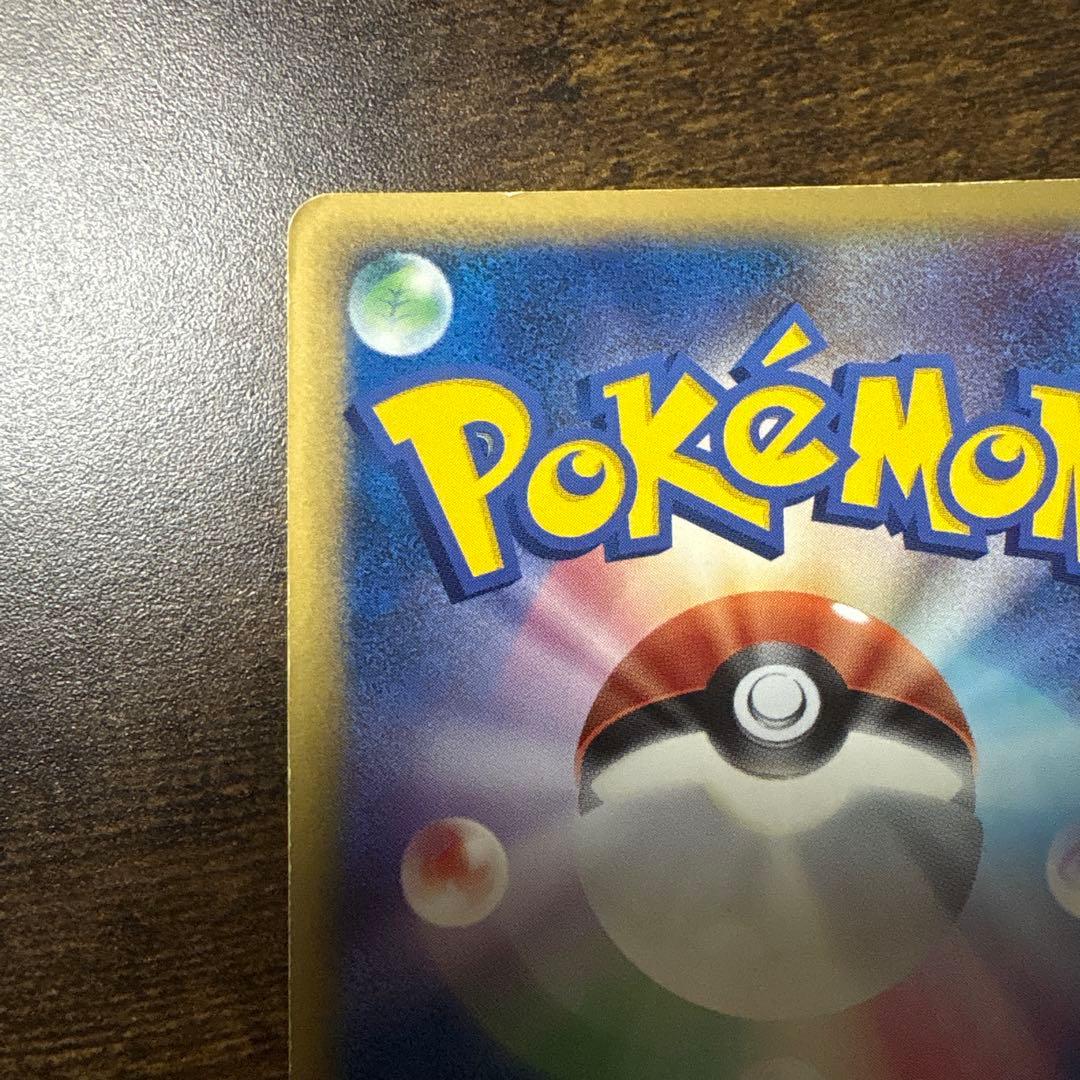 ボーマンダex デルタ種 拡張パック さいはての攻防 022/068