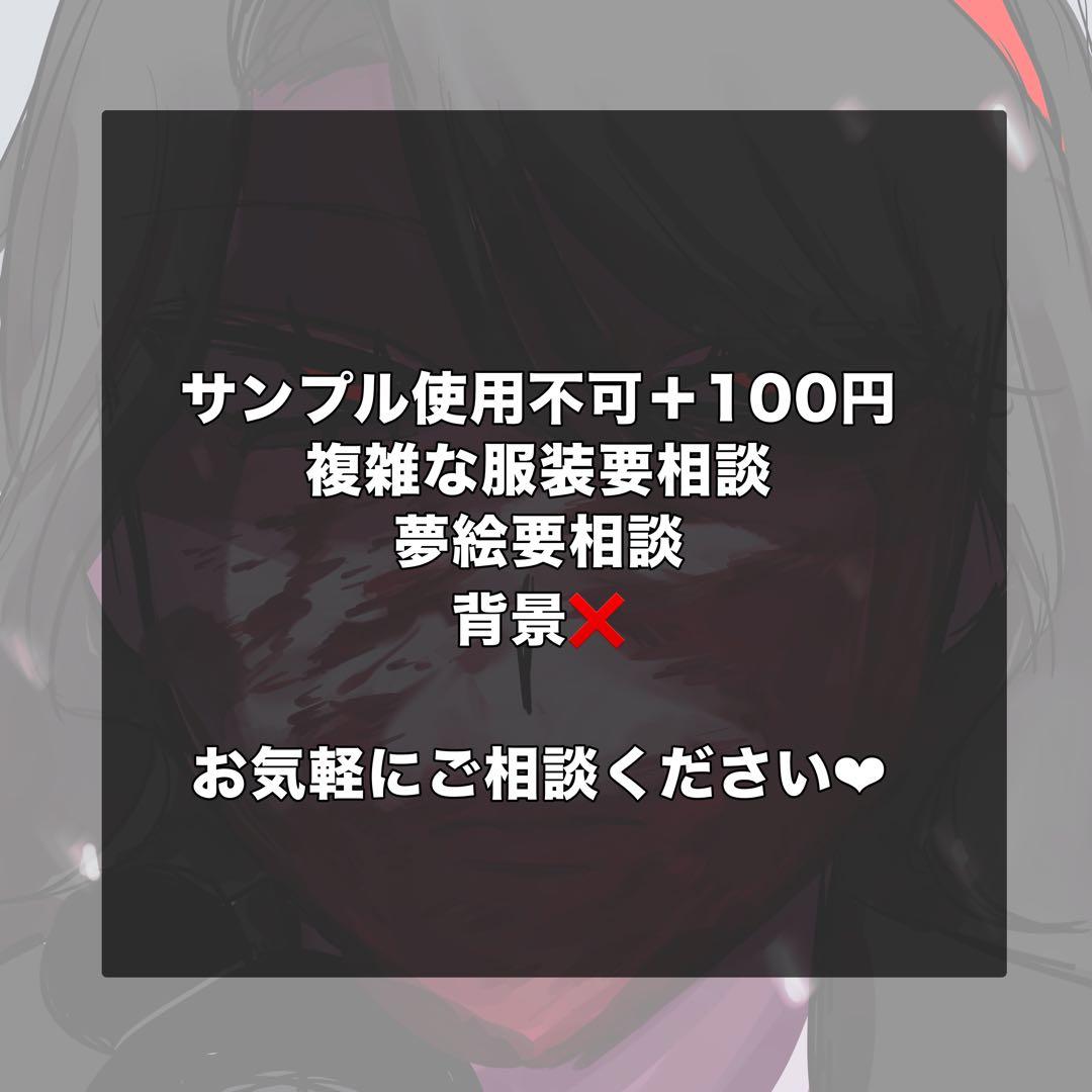 ‪‪❤︎‬受付中‪‪❤︎‬簡易イラストオーダー