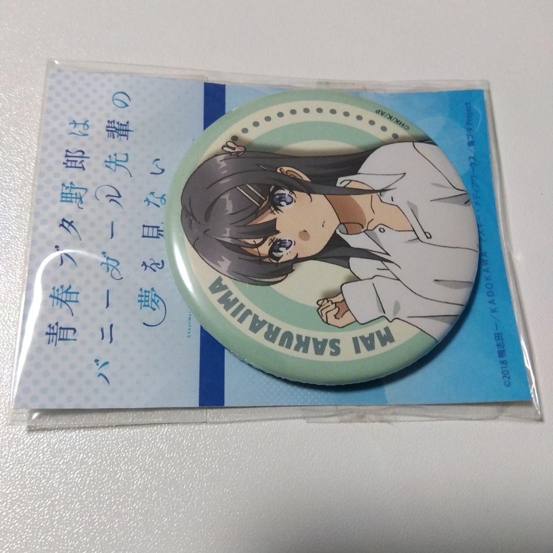 【青ブタ】桜島麻衣 彼シャツ ver. THEキャラSHOP 缶バッジ