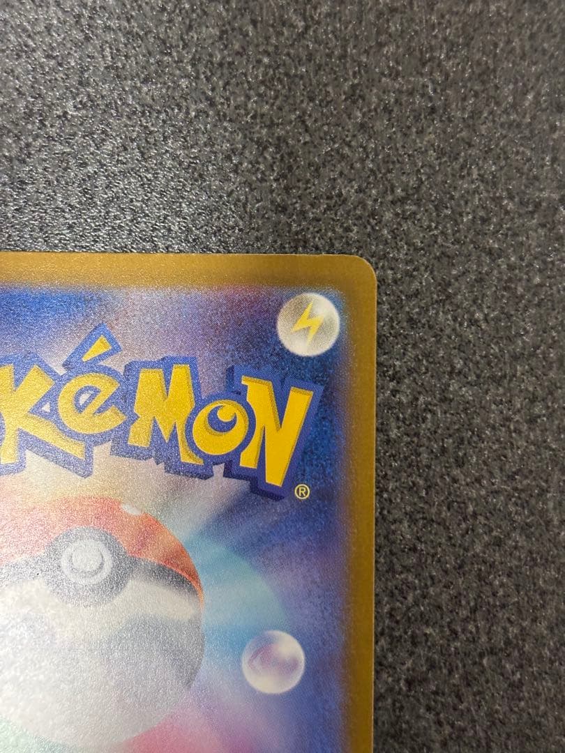 〔美品〕ピカチュウex SAR