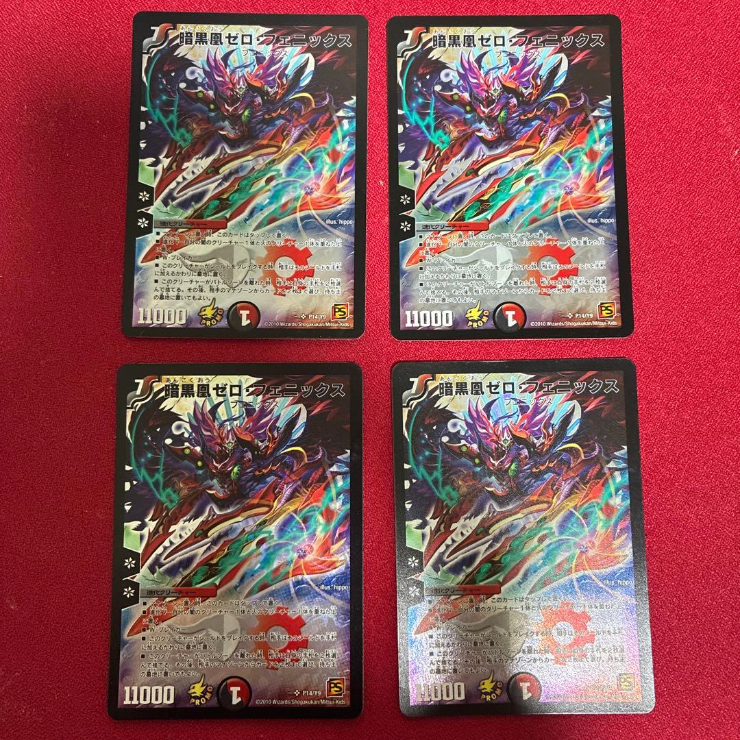 (おやつスリーブ付き)デュエルマスターズ デッキ 赤黒フェニックス