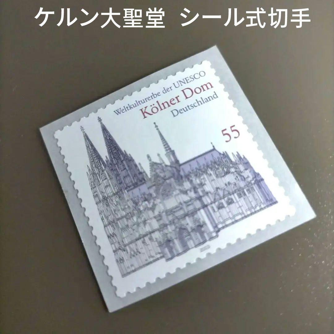 1821 外国切手 ドイツ ミンガ州 ケルン大聖堂 ロールから粘着式 1種完