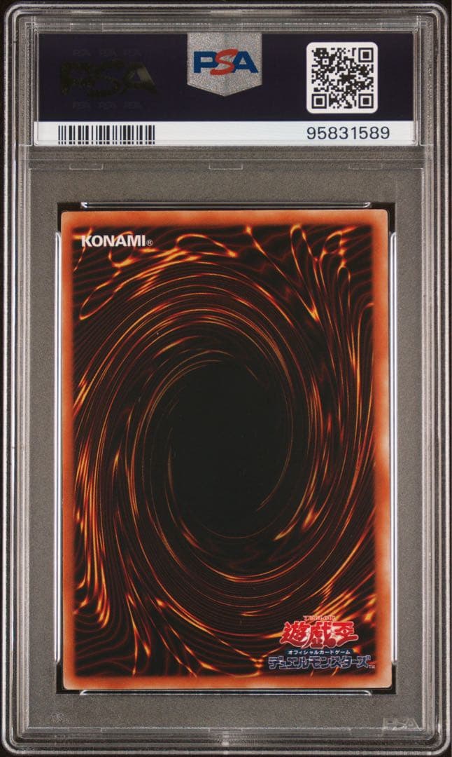 【 鑑定品 PSA10 】　極美品　世界85枚　海竜神 ネオダイダロス　レリーフ