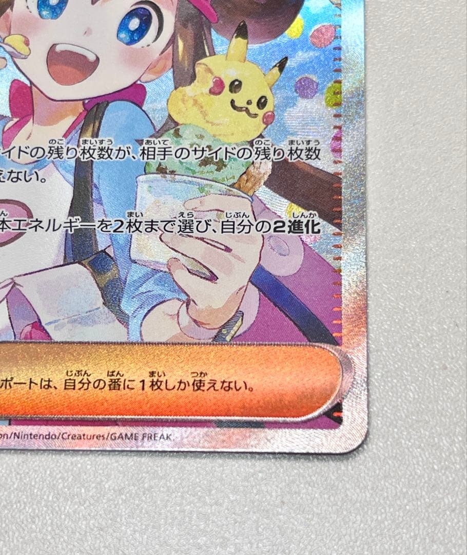 x*z様 【美品】メイのはげまし SAR [M3 115/080] 安心鑑定付き