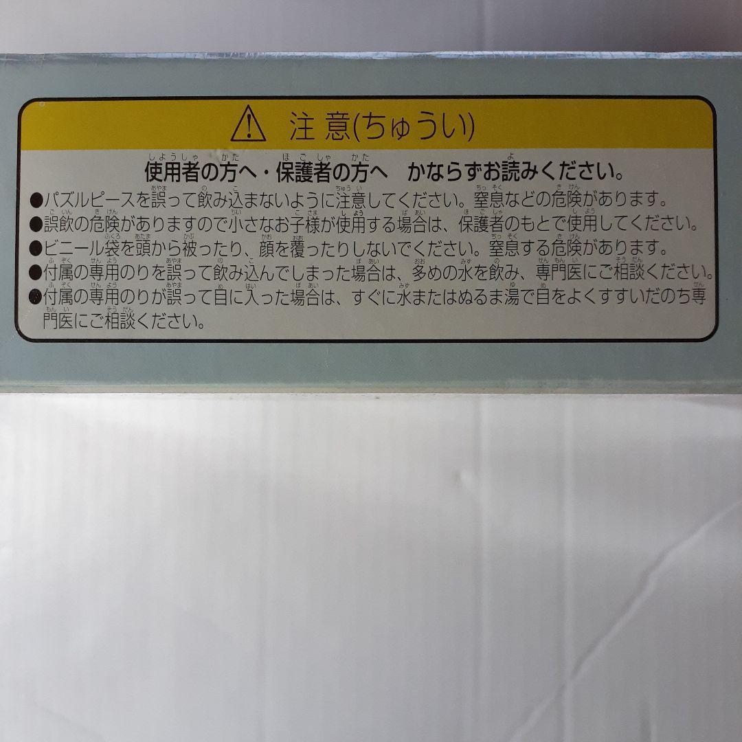 廃盤 未開封　KAGAYA　THE ZODIAC　2000ピース ジグソーパズル