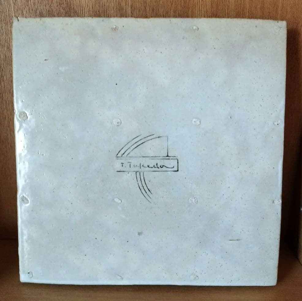 陶芸　幾何学文様角皿　武田武人作品