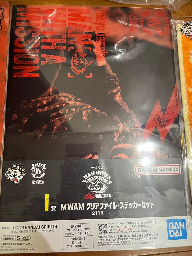 ざ*か様 一番くじ　MAN WITH A MISSION 15th ANNIVE