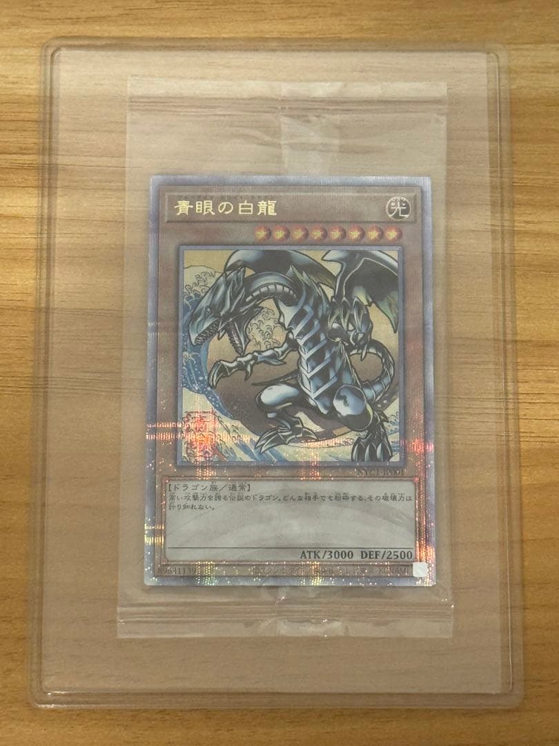 遊戯王デュエルモンスターズ 青眼の白龍 浮世絵風 限定品