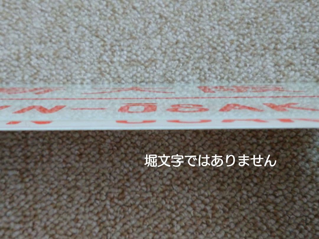 【鉄道部品】20系寝台車の行先板