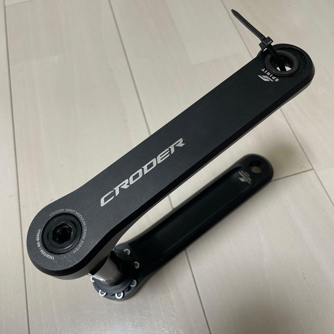 クローダー CRODER スピリット SPIRIT クランクアーム 165mm