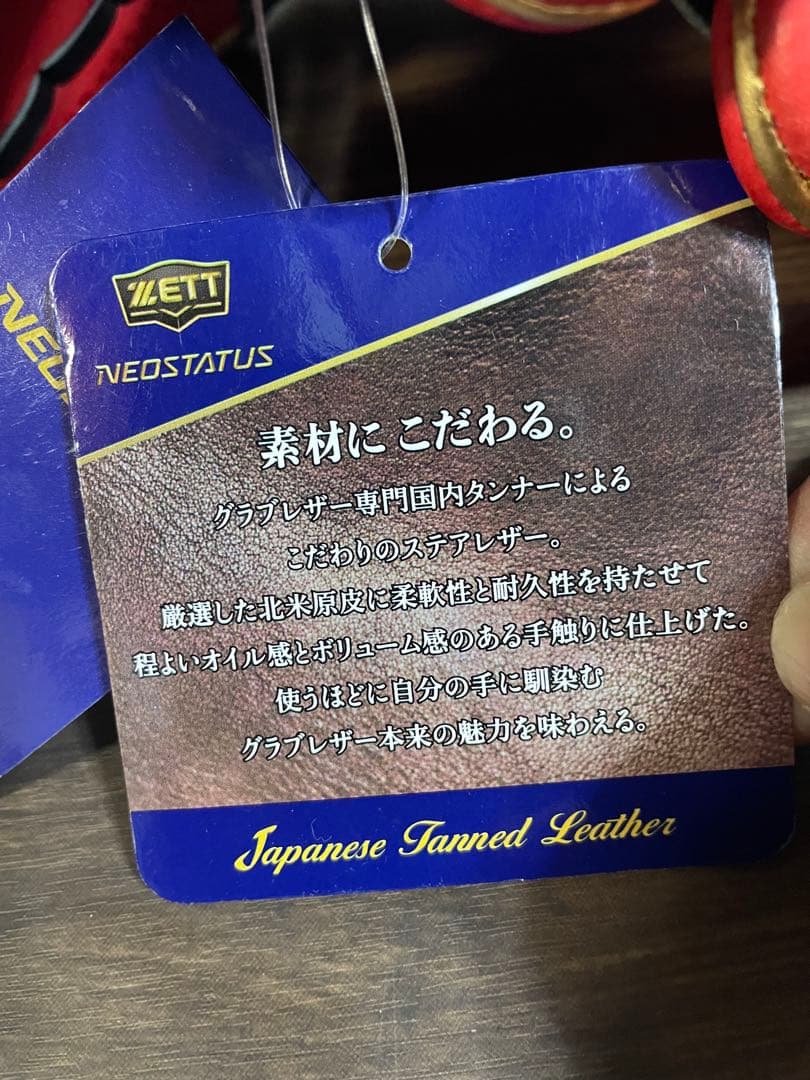 ゼット　軟式グローブ　ネオステイタス　大人サイズ　新品　展示品　未使用品　レッド