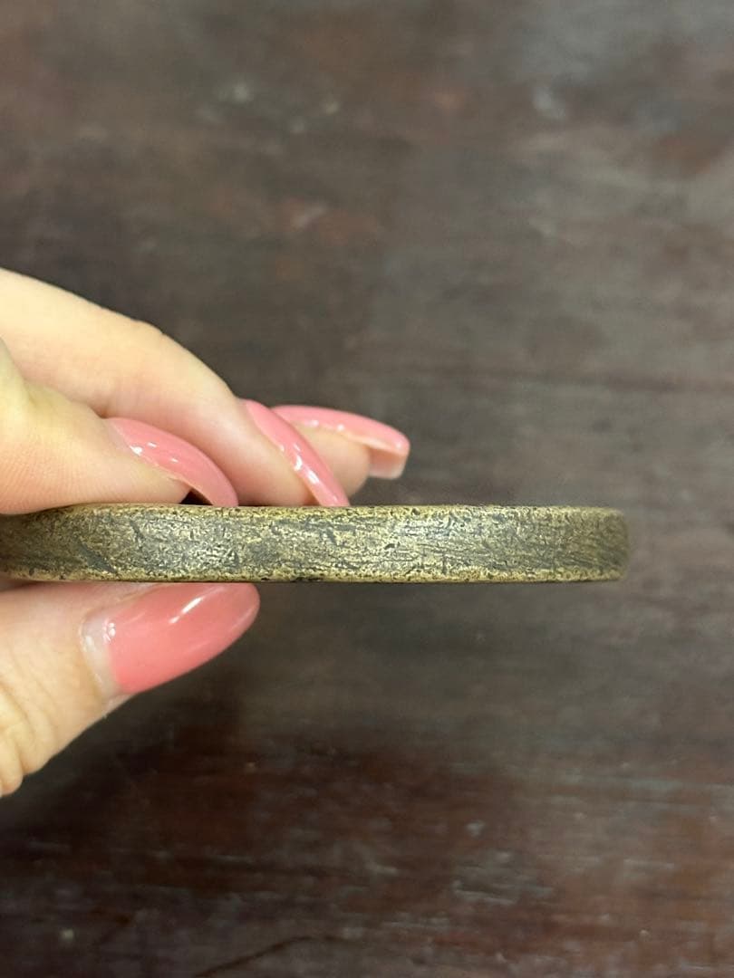 海岸さん樣專用 咸豊元寶 中国古銭 穴銭 古銭 銅貨 時代物 唐物