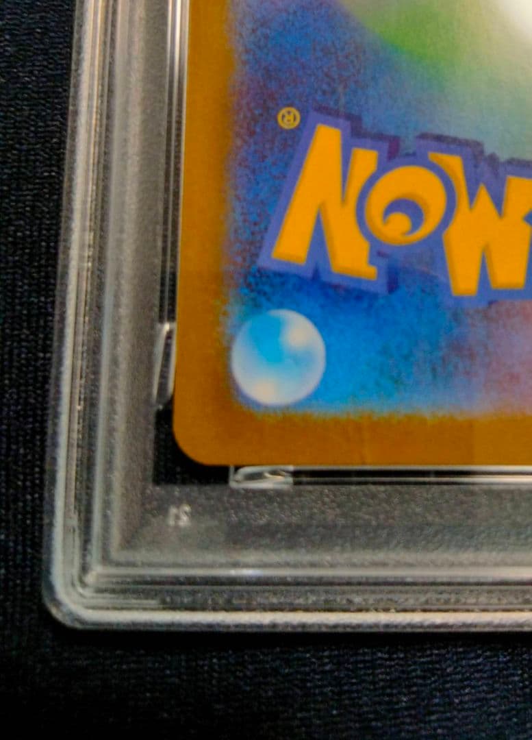 未開封9パック付き ロケット団のミュウツーexSAR psa9 ロケット団の栄光