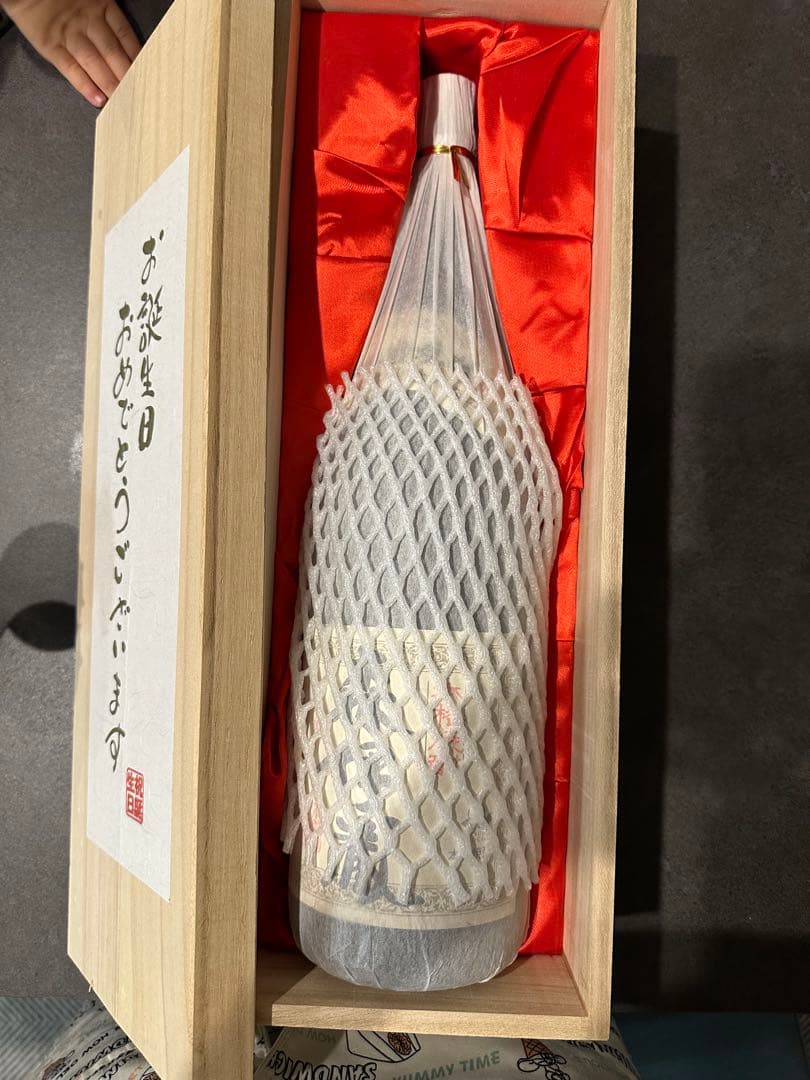 森伊蔵 焼酎 ギフト