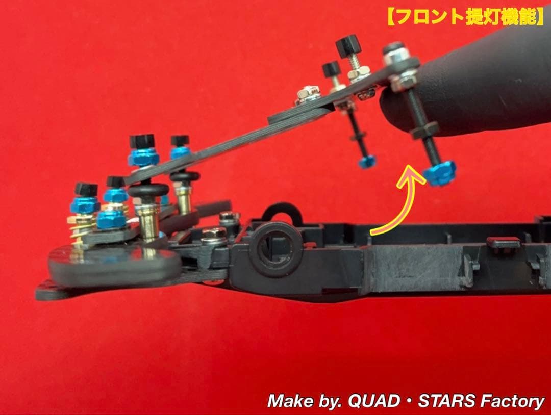 【MARU@】2軸ATピボット＋段下げ加工＋フロント提灯＋1軸リヤアンカー