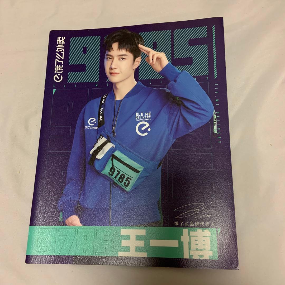 王一博 CMフォトブック