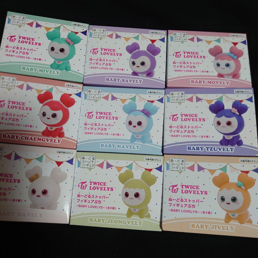 TWICE　LOVELYS　ぬーどるストッパー　フィギュア　コンプリート　計９点