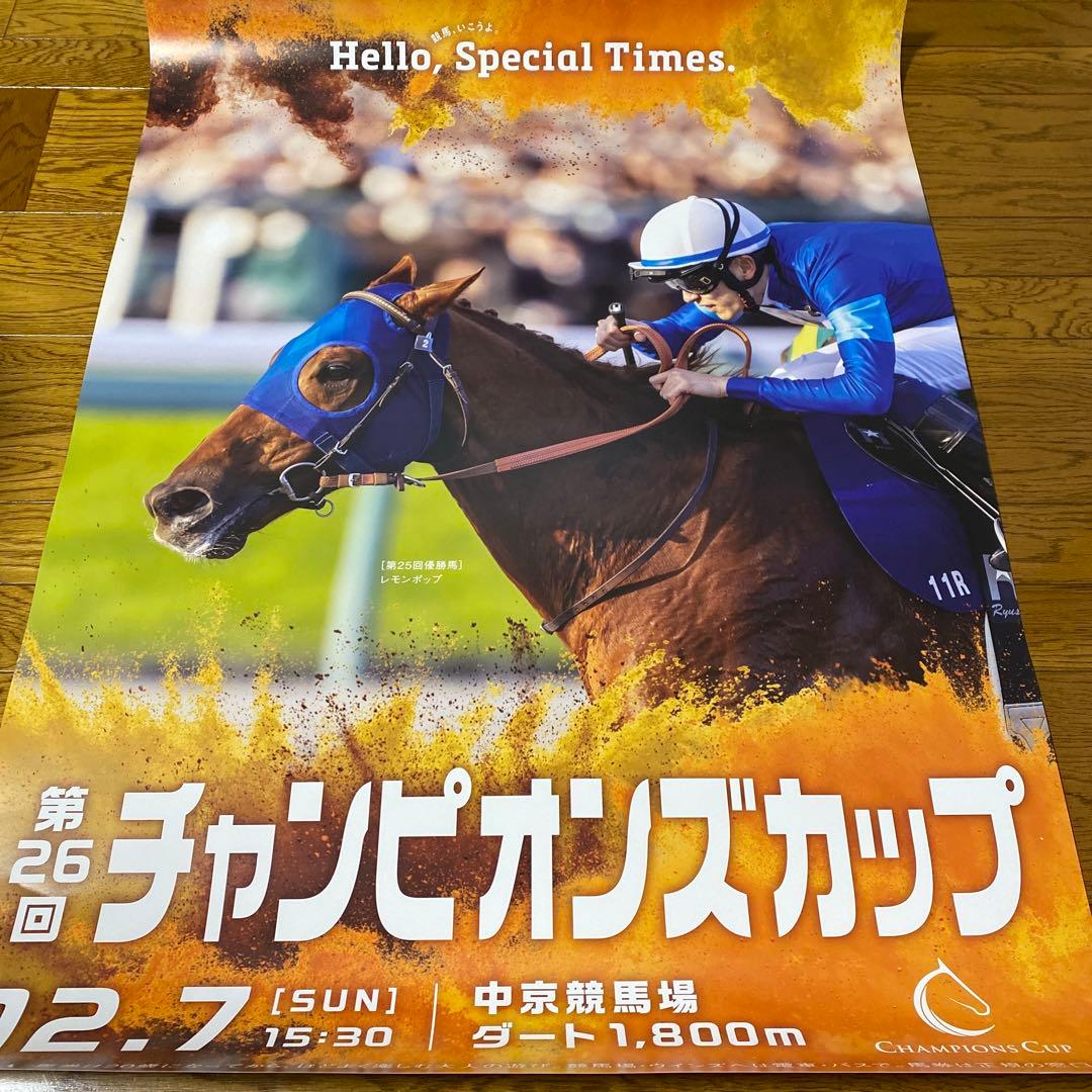 競馬　ポスター　レモンポップ　セール