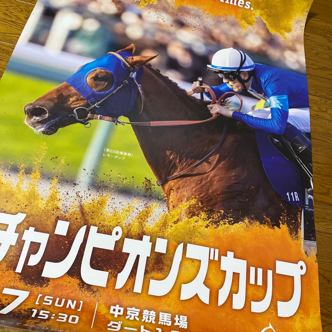 競馬　ポスター　レモンポップ　セール