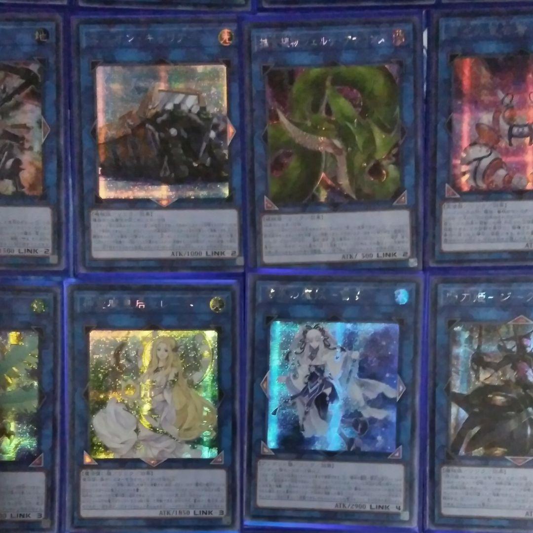 遊戯王　リンクヴレインズパック3　アジア版シークレット