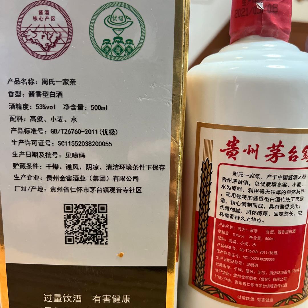 貴州茅台鎮　周氏一家　500ml 53度