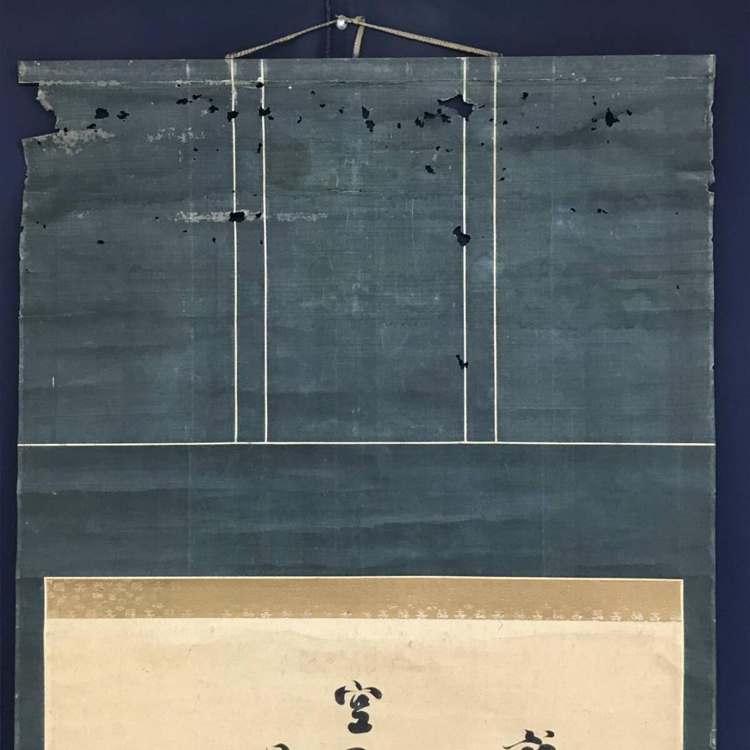 複製/柿本人麻呂/詠天/工芸品/書/掛軸☆宝船☆AH-509