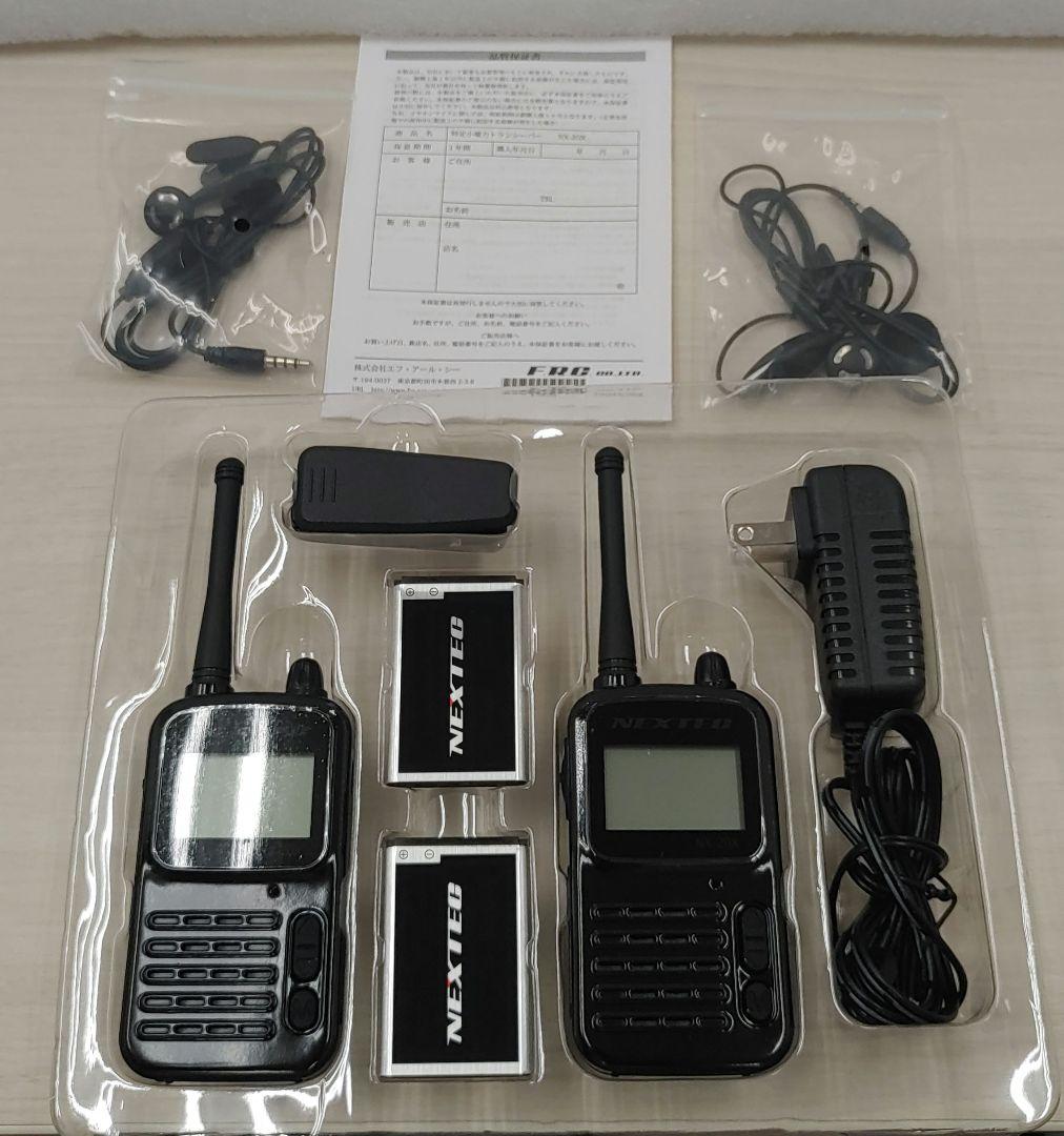 9319F.R.C ネクステック 2台セット 小電力トランシーバー NX-20X