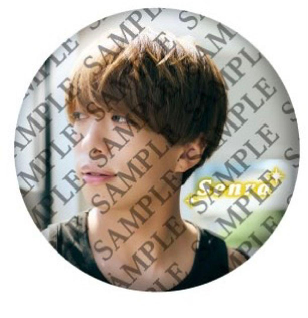 センラ センワン Brun 缶バッジ 実写30点