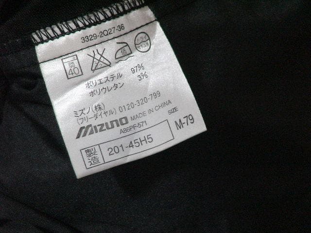 65523　ミズノ　パンツ　黒　M-79