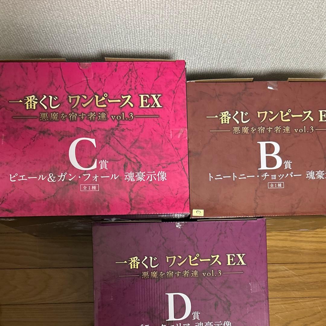 一番くじ ワンピース フィギュア B賞　C賞　D賞　ガン・フォール　チョッパー