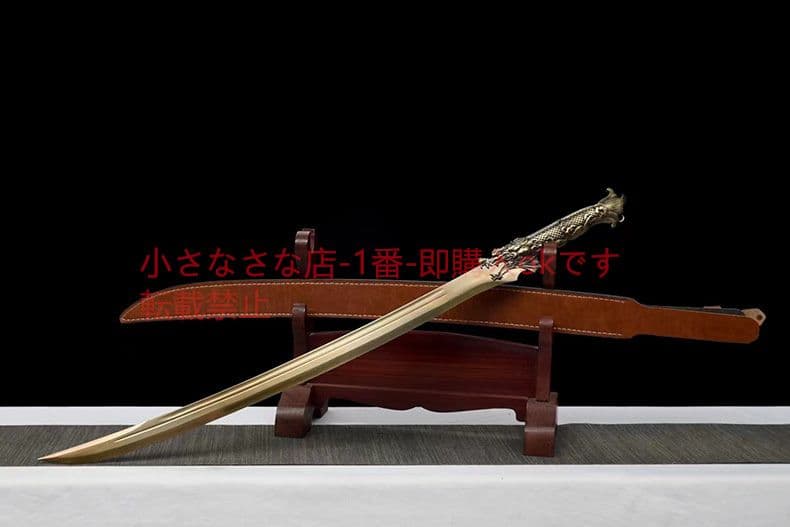 蛟竜鎮海刀 古兵器 武具 刀装具 日本刀 模造刀 居合刀