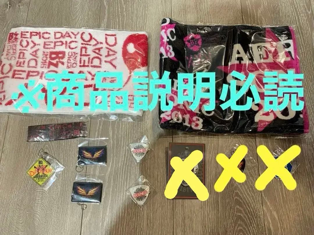 B'z ビーズ　ツアーグッズ　タオル　ピンバッジ　ガチャガチャ　キーホルダー