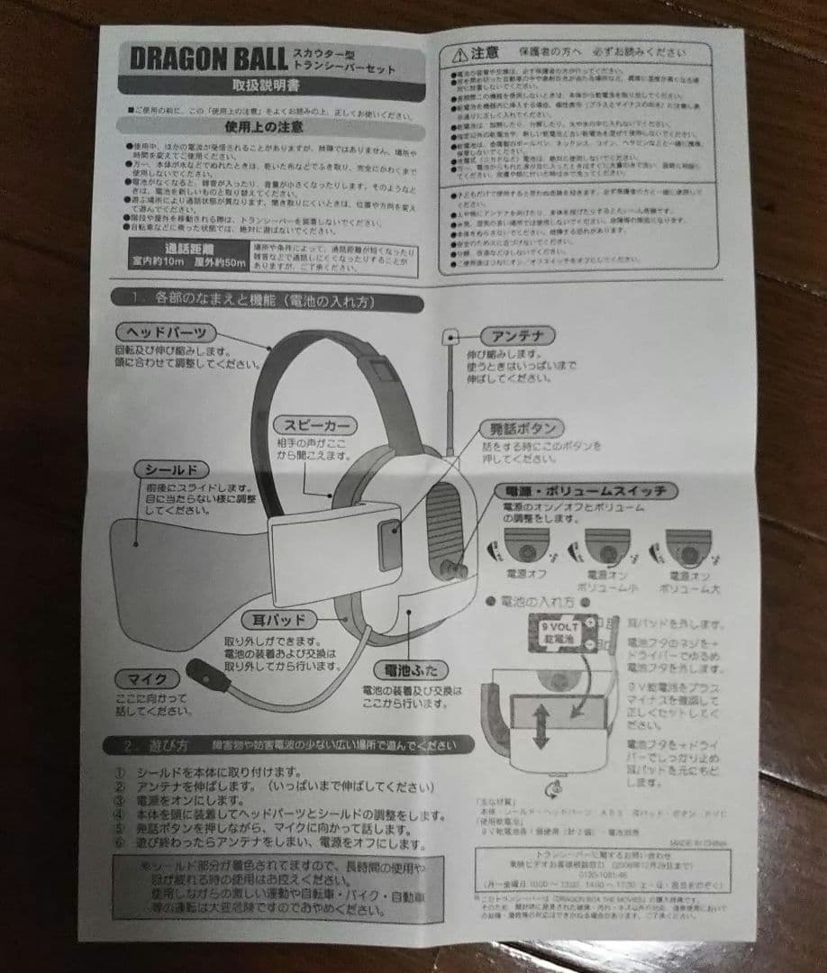 劇場版ドラゴンボールZ