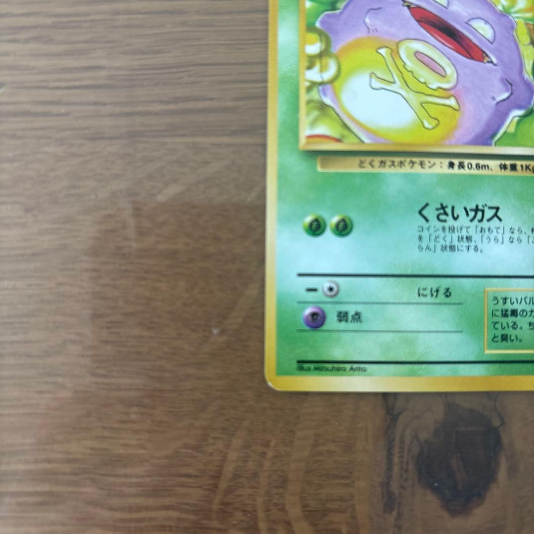 ドガース マーク無し　第1弾拡張パック