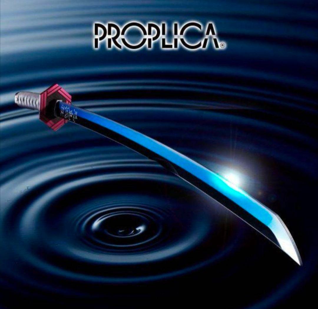 【稀少】鬼滅の刃　富岡義勇モデル PROPLICA 日輪刀　スタンド付き