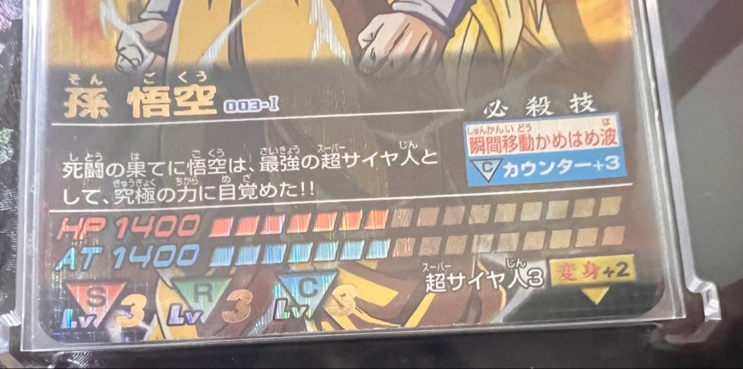 ドラゴンボール データカードダス 爆レアセット売り