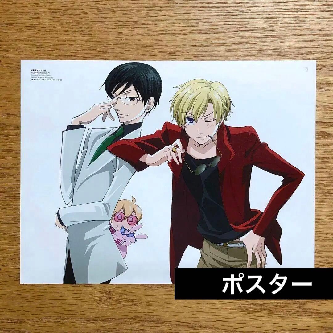 【匿名配送】桜蘭高校ホスト部 まとめ売り ポスター 須王環 鳳鏡夜