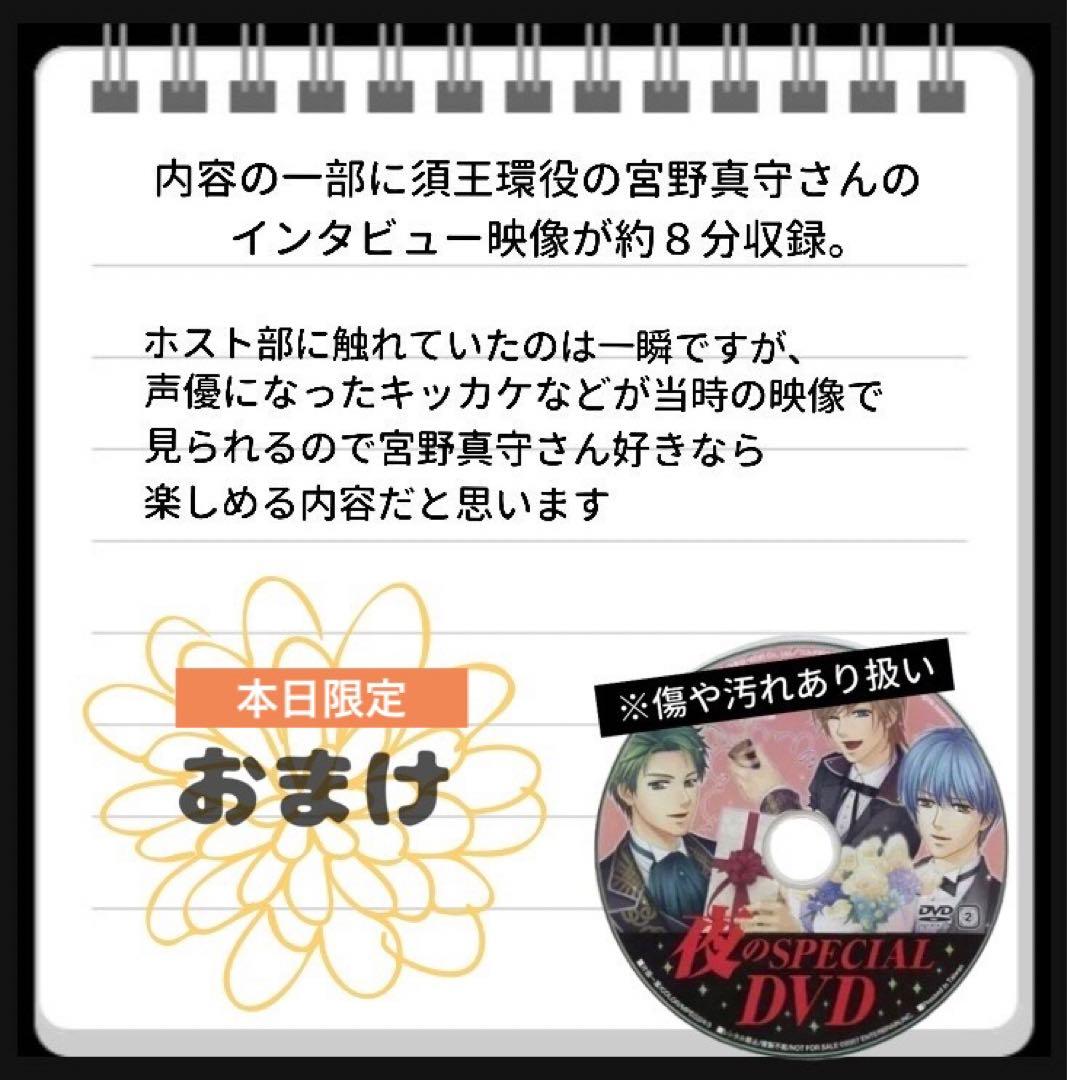 【匿名配送】桜蘭高校ホスト部 まとめ売り ポスター 須王環 鳳鏡夜